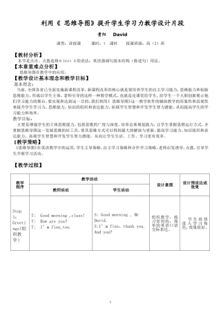 高二英语思维导图强调句教学设计片段