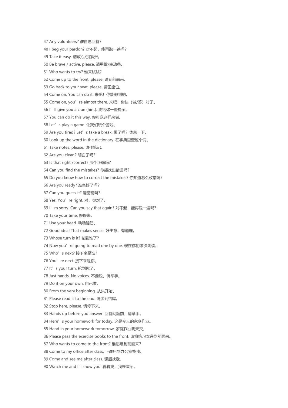 教师日常英语口语_第2页