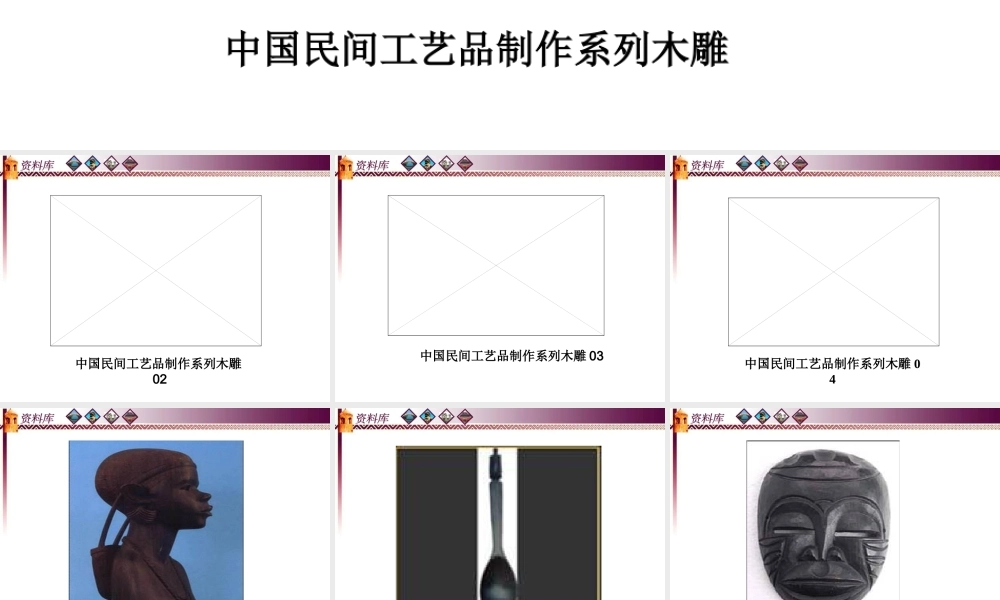 卖木雕的少年资料库