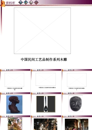 卖木雕的少年资料库
