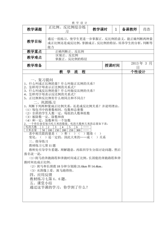 三单元集体备课