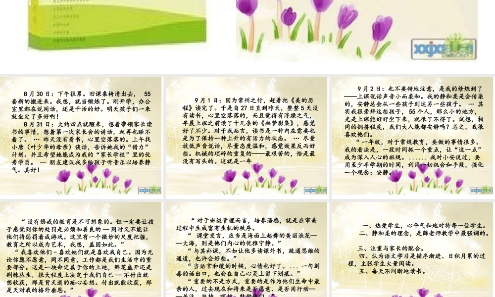 心平气和聆听花开的声音