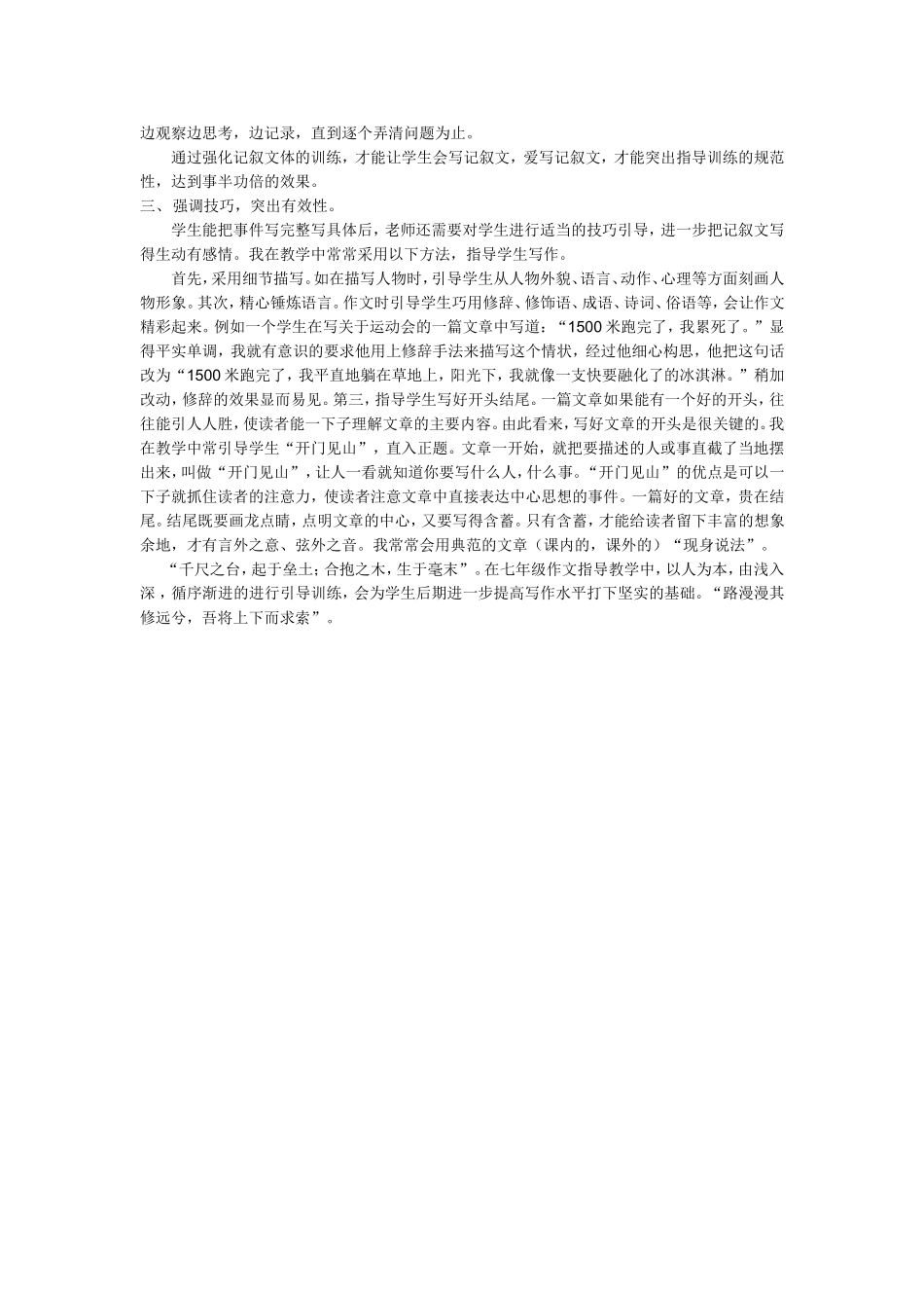 由浅入深循序渐进_第2页