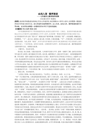 由浅入深循序渐进