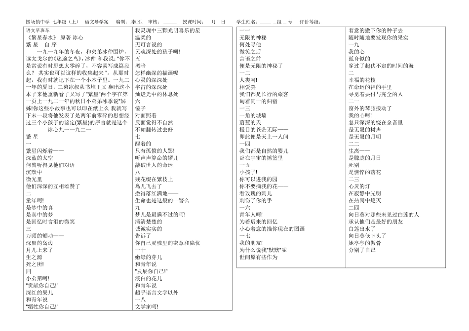 贝壳__导学案_第2页