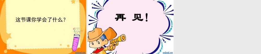 新余渝水六小彭梅珍（行四边形的面积）