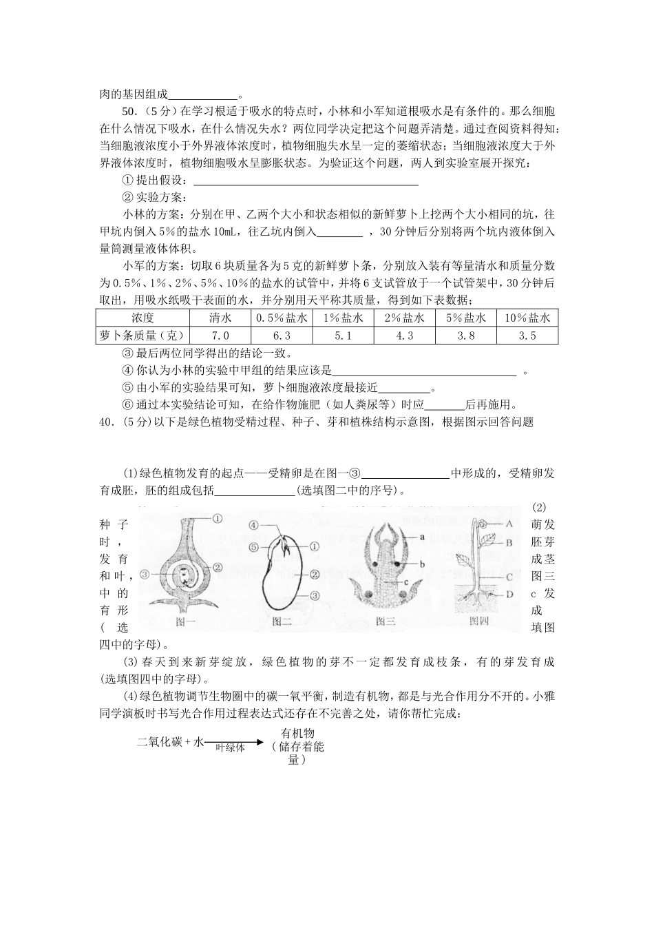 九年级十月考试卷_第3页