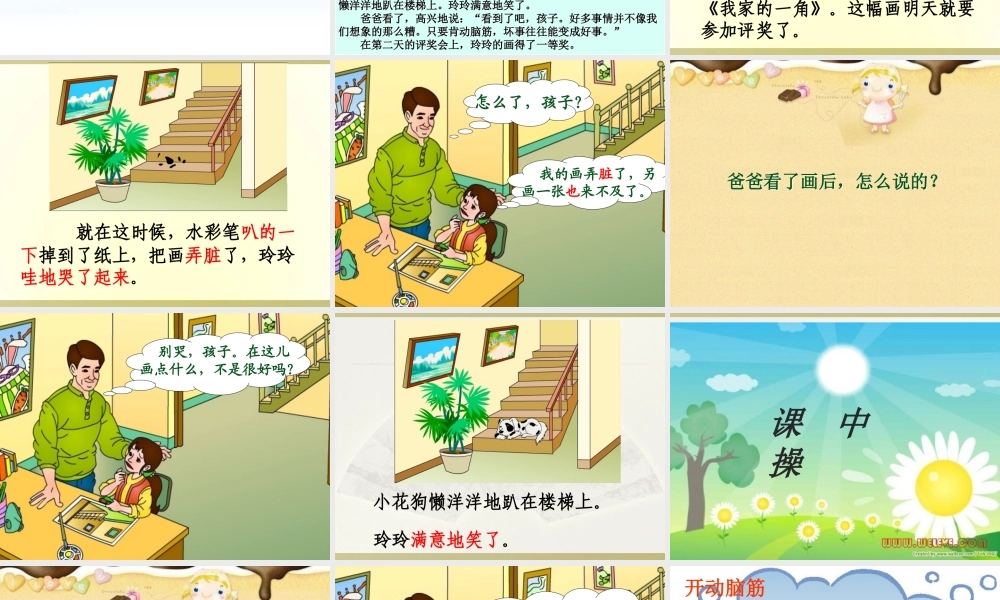玲玲的画伊再提