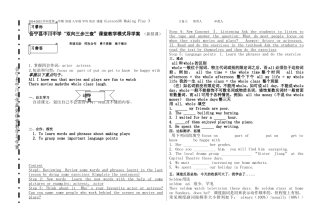 冀教版九年级英语上Lesson36MakingPlayIsFun导学案