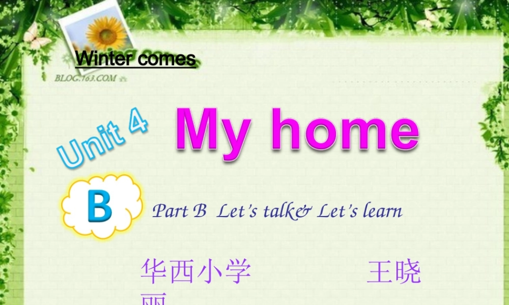 四年级UNIT4MYHOME
