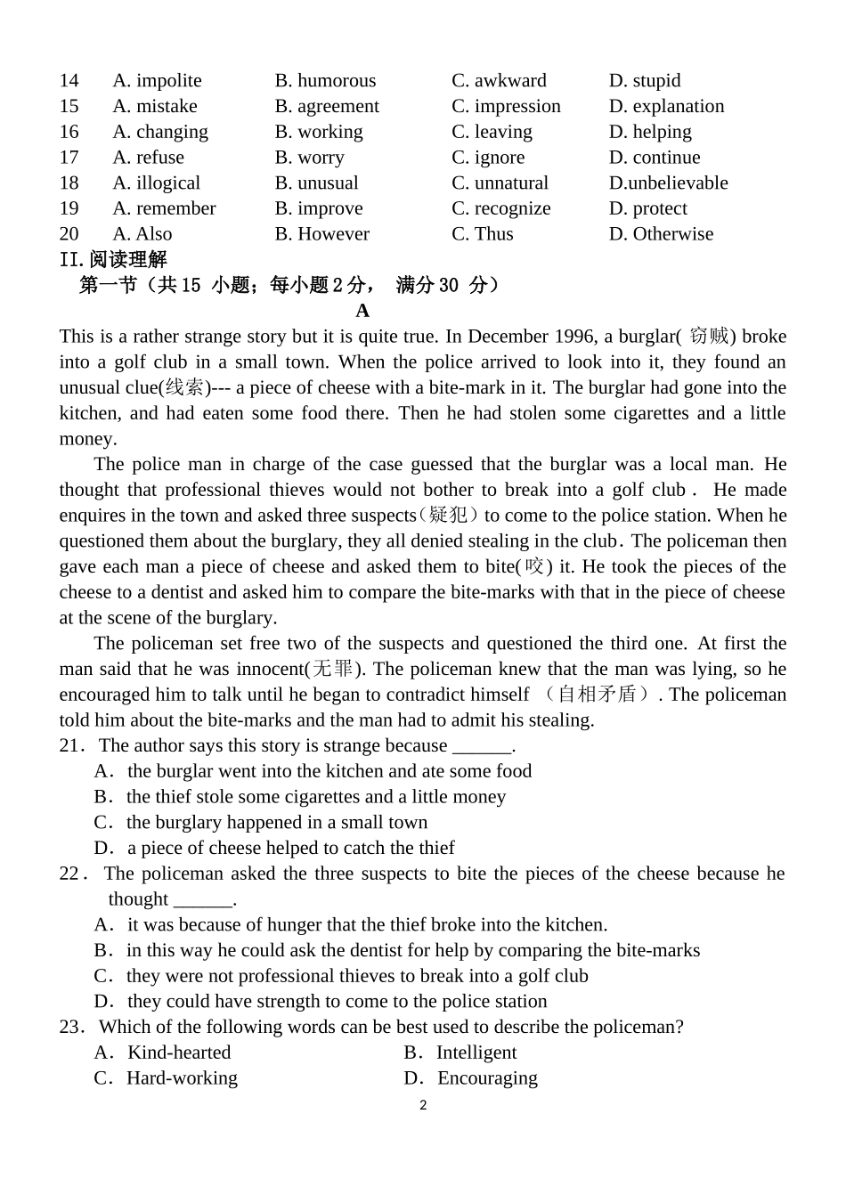 高一下期中考试题_第2页