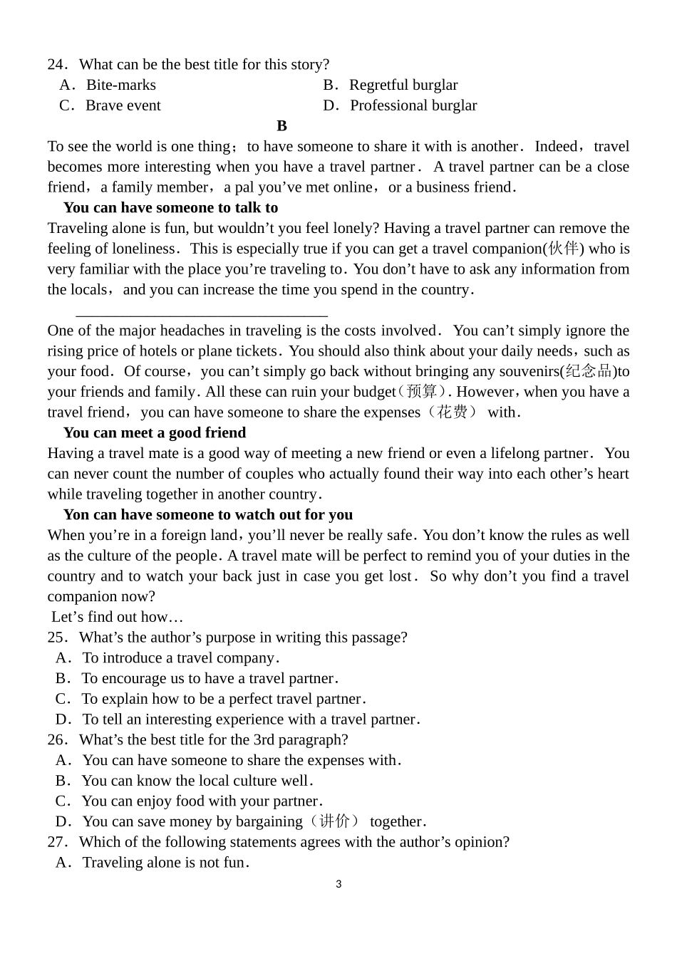 高一下期中考试题_第3页