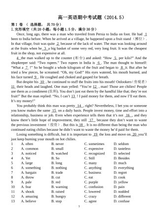 高一下期中考试题