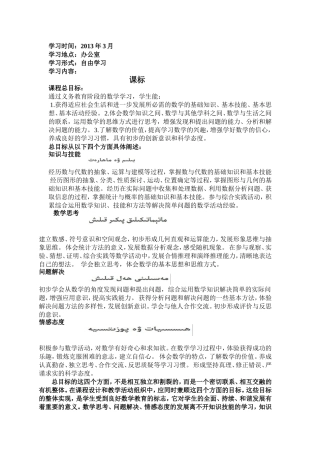 小学数学概念公式全集