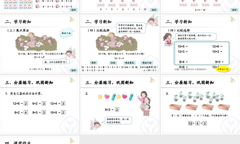 用2～6的乘法口诀求商1