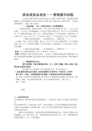 浓妆淡抹总相宜