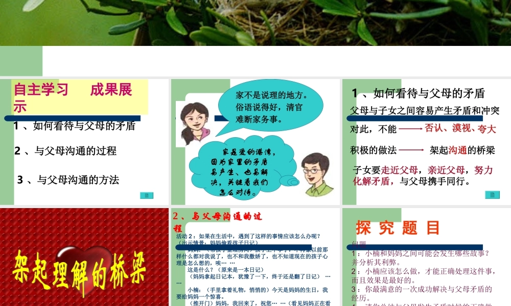 两代人的对话(1)