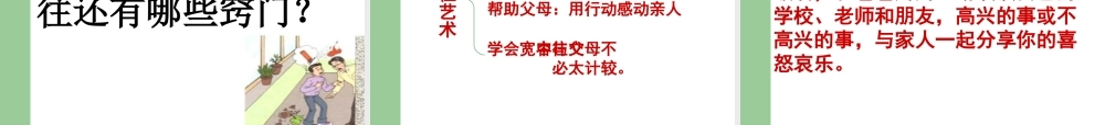 两代人的对话(1)