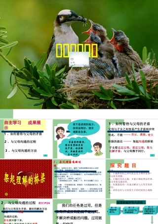 两代人的对话(1)