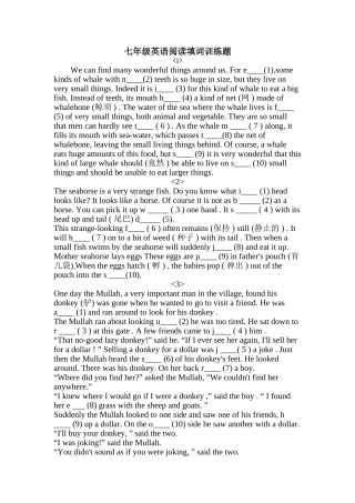 七年级英语阅读填词训练