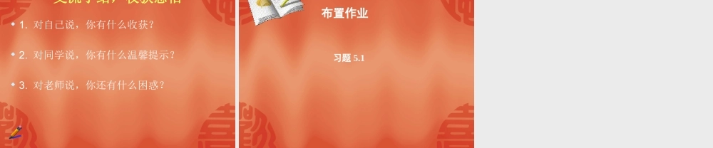 认识一元一次方程（）