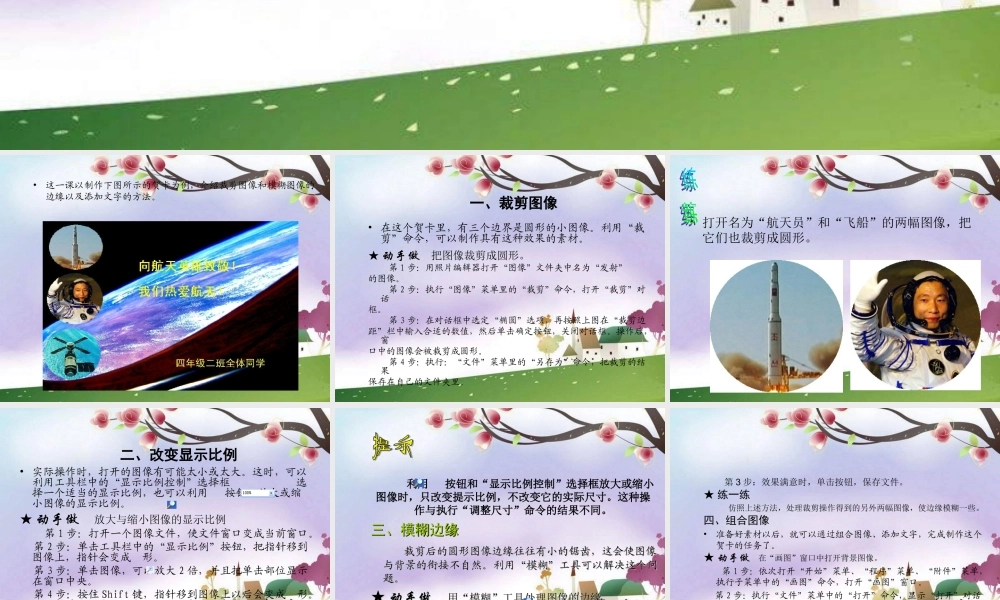 《制作贺卡》课件