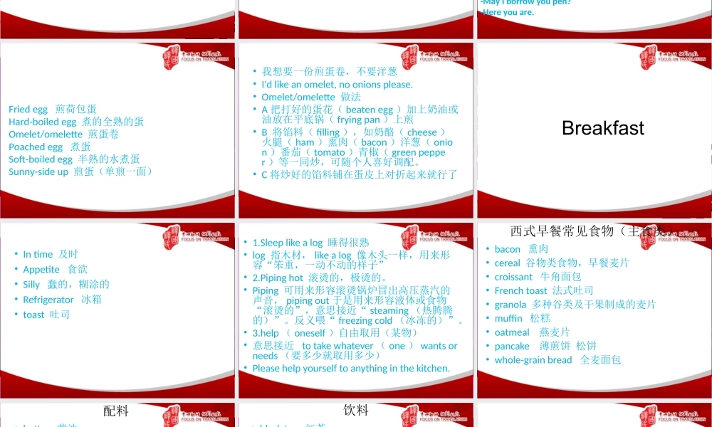 日常英语饮食篇-常用口语