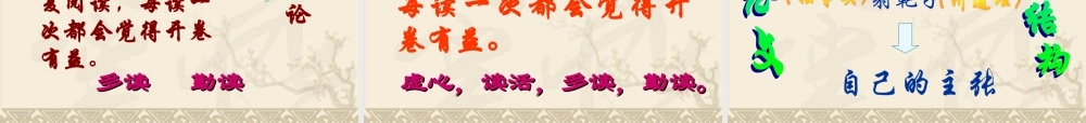 《不求甚解》课件