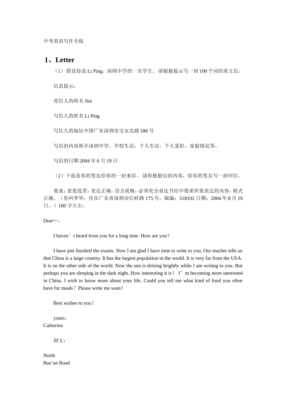 中考英语写作专练_第1页