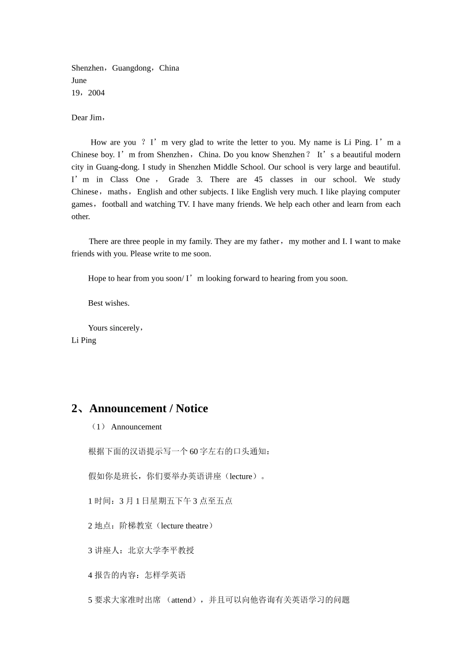 中考英语写作专练_第2页