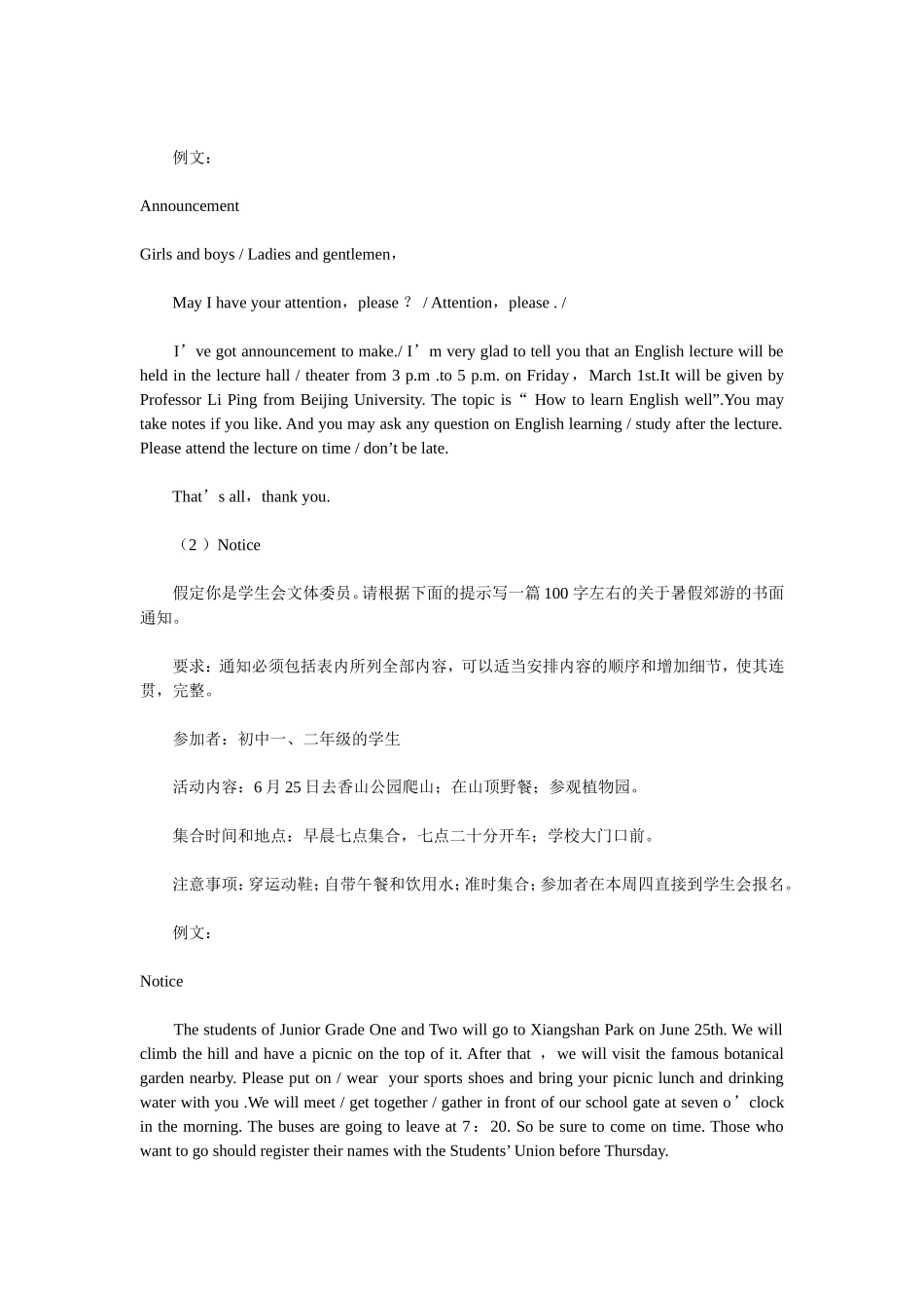 中考英语写作专练_第3页