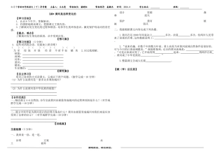 黄河是怎样变化的 (4)