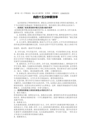 研究学习案例（何邦国）