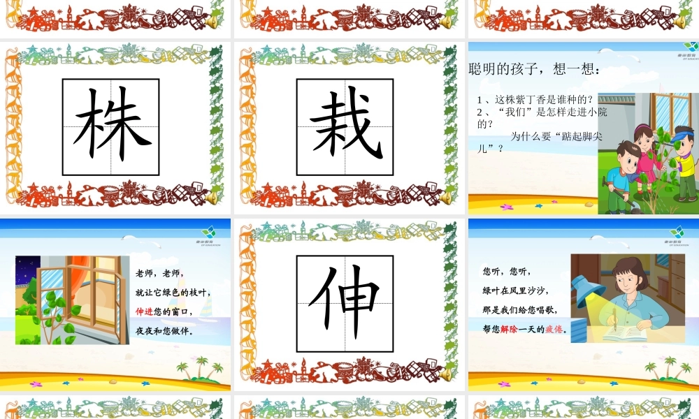 窗前一株紫丁香s版