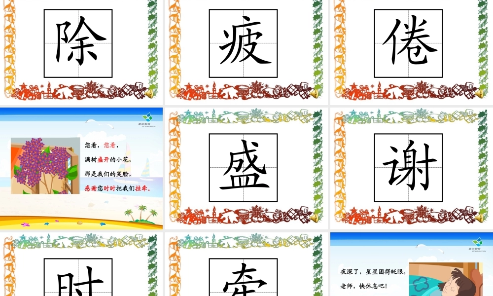 窗前一株紫丁香s版