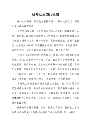 在学习中成长