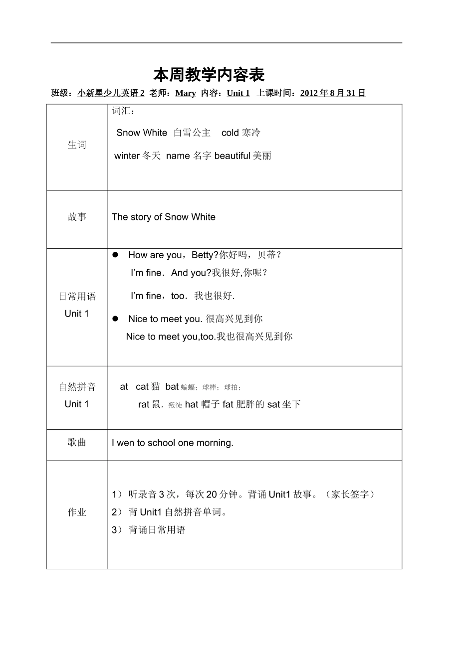 小新星少儿英语_第1页