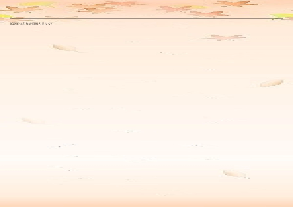 圆柱圆锥单元测试题_第2页