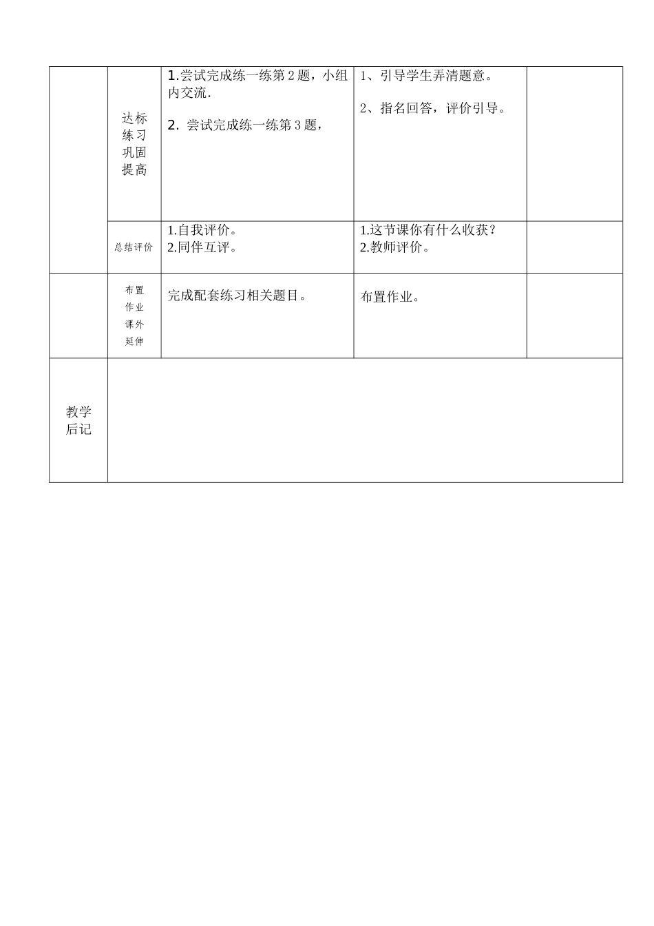 搭一搭（一）_第3页