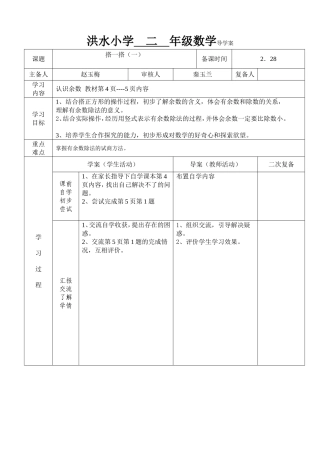 搭一搭（一）