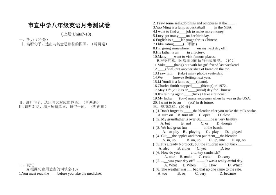 市直中学八英上月考试卷U7-10_第1页