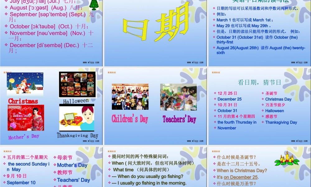 科普版英语小学六年级上unit11课件