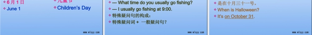 科普版英语小学六年级上unit11课件