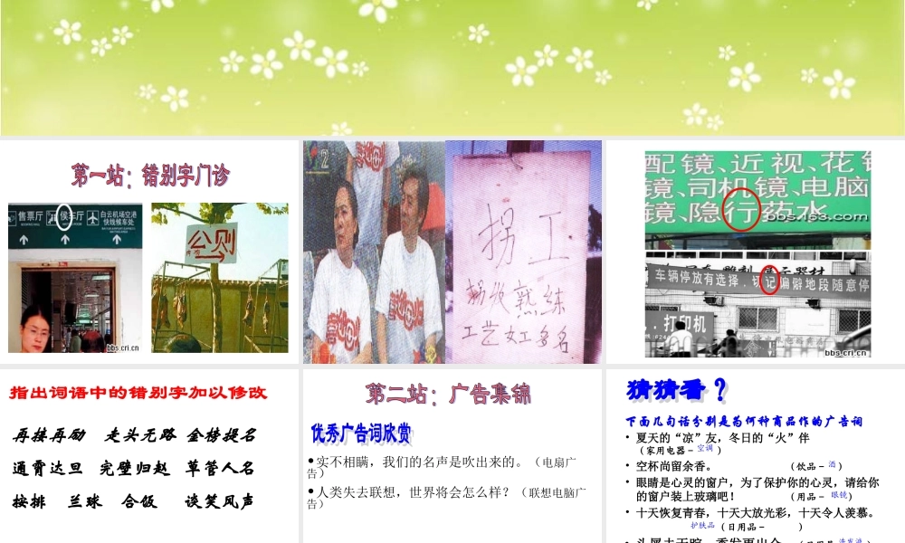 漫游语文世界用