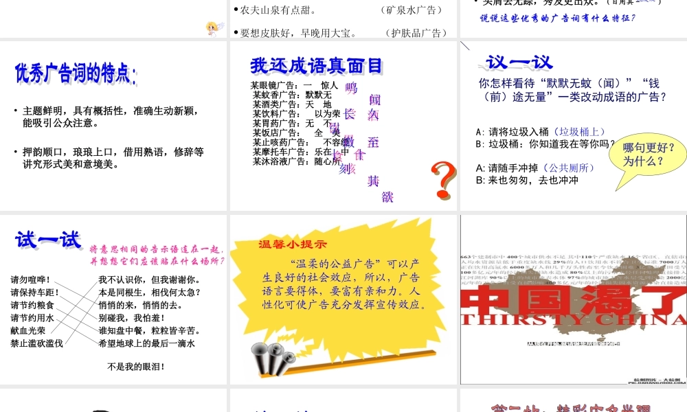 漫游语文世界用