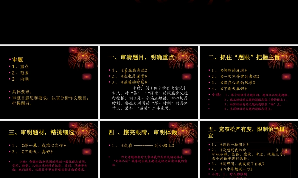 掌握要领灵活审视