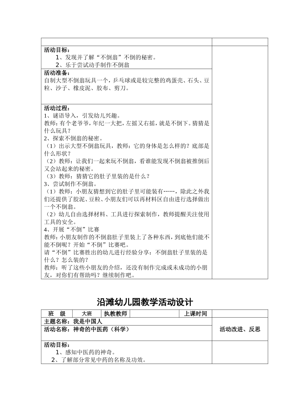 垃圾分类套盒_第2页