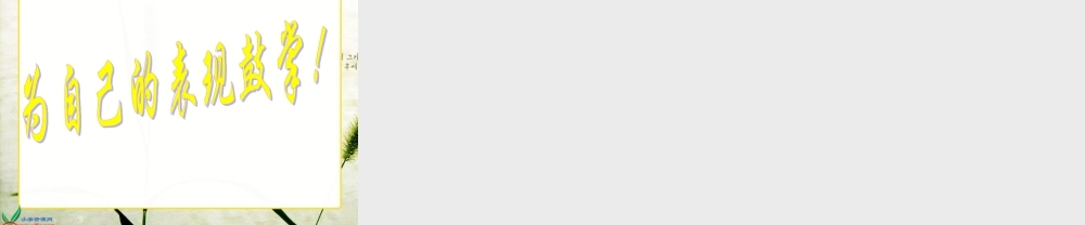 北师大版数学五年级下册《体积单位的换算》PPT课件之三