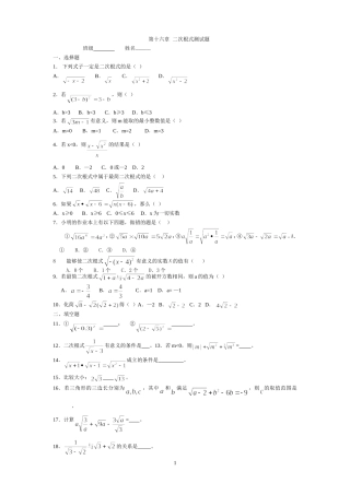 二次根式测试题