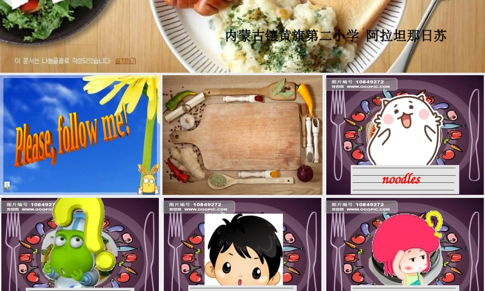 pep人教版四年级英语上册UnitfourMyHomePartALet'stalk